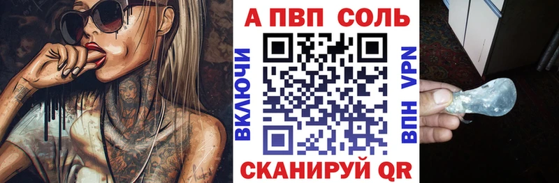 Купить  Котельниково  A-PVP СК 