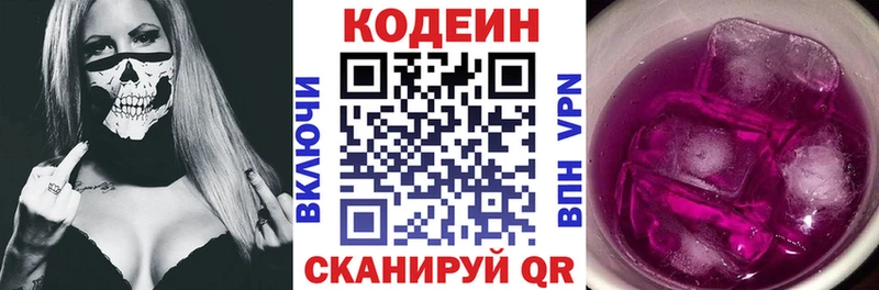 Купить где  Котельниково  Кодеиновый сироп Lean напиток Lean (лин) 