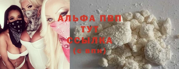 альфа пвп Богородск