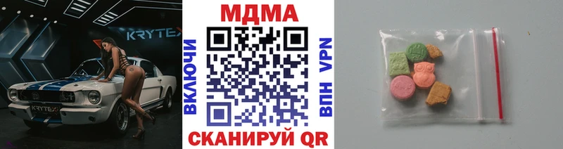 МДМА crystal  Купить закладки  Котельниково 