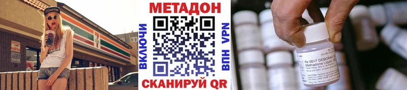 Купить  Котельниково  МЕТАДОН кристалл 