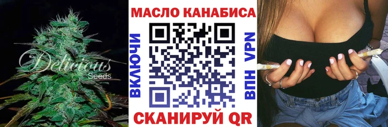 Дистиллят ТГК гашишное масло  Купить закладки  Котельниково 